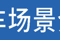高顶双卧大货厢 大黄蜂Plus拉快递很强