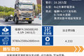 高顶双卧大货厢 大黄蜂Plus拉快递很强