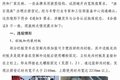相关部门要求车管所严查4米2新车上牌
