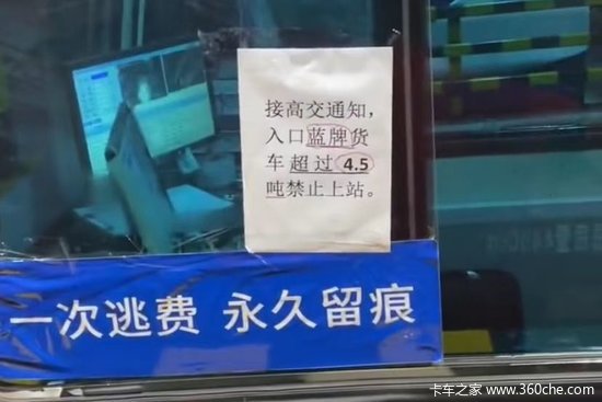 要变天了？卡友爆料：四川高速禁止超4.5吨蓝牌轻卡上站 多省也在严查