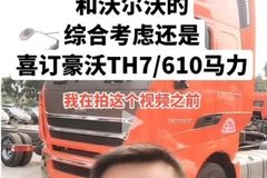 ��39��HOWO ��ݸ����TH7ǣ�����Żݴ���