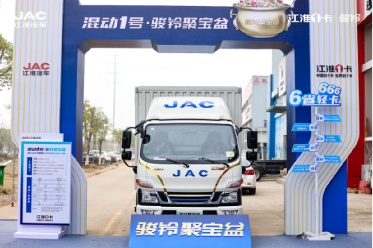 江淮1卡领跑新能源赛道 助推商用车新能源化发展进程