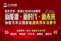 协信汽车公园新能源商用车消费节来咯~