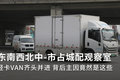 城配格局已变天 轻卡和VAN车型齐头并进