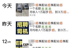 货运套路层出不穷，这份避坑指南请收好