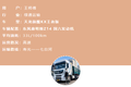 东康老友记丨绿通用东康王师傅说靠得住