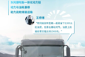 东康老友记丨绿通用东康王师傅说靠得住