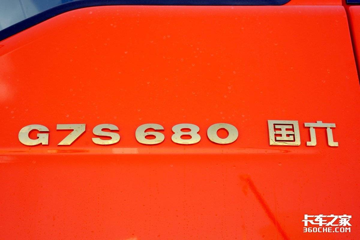 续写大马力高效省油传说 卡友用过610马力汕德卡G7S后添购680马力车型
