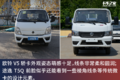 途逸T5Q对比欧铃V5 预算五万你选谁？