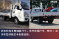 途逸T5Q对比欧铃V5 预算五万你选谁？