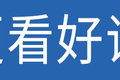 560马力自动档8×4 解放J6V和超越Q7谁强
