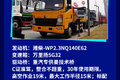 重汽专用车集合！一图带你仔细看齐全