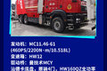 重汽专用车集合！一图带你仔细看齐全