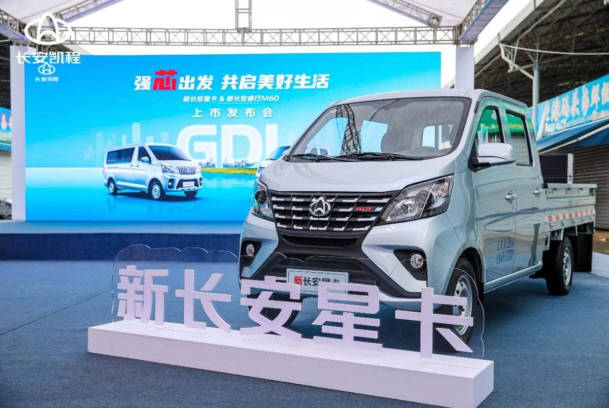 行业首搭GDI发动机，长安凯程新车正式上市，售价3.99万元起！