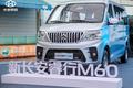 售价3.99万元起 长安凯程新车正式上市