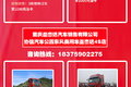 协信汽车公园新能源商用车消费节来咯~