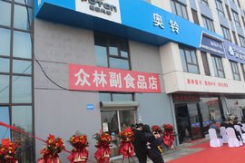 福田奥铃 常州天旭开业典礼暨奥铃Pro上市发布会