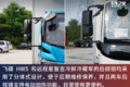 城配冷藏选啥车？这俩混动轻卡莫错过！