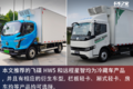 城配冷藏选啥车？这俩混动轻卡莫错过！