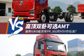 谁是6米8中的王者解放J6G乘龙H5V你站谁