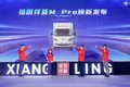 王者来袭 大赣一场 祥菱M Pro焕新发布
