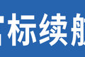 300km续航 能拉1.5吨 两款纯电小卡咋选