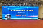 打造冷藏先锋 江铃凯运+冷藏版山东上市