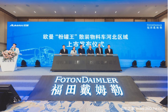 粉粒运输谁最强? 就选欧曼粉罐王!