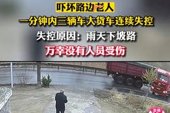 ����� ɽ��һ��1�����Ⱥ�3������ʧ��