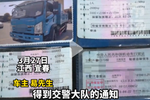 2019年购入8辆自卸车 却被限制上路多年