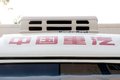 开启智冷新时代 HOWO雪豹冷藏郑州臻享