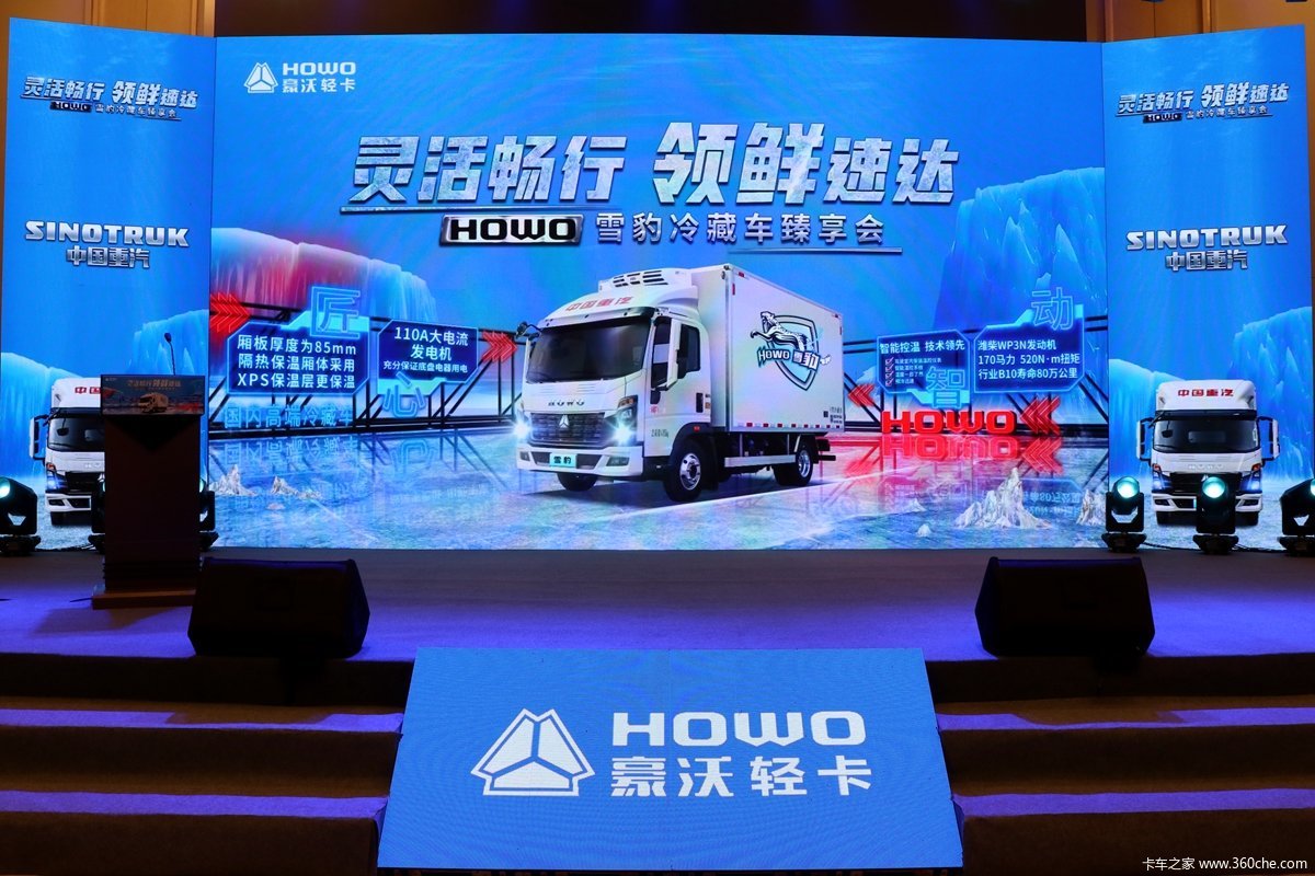 ����������ʱ�� HOWOѩ�����֣������