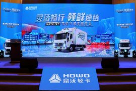 灵活畅行 领鲜速达 HOWO雪豹冷藏车臻享会在郑州盛大开启！