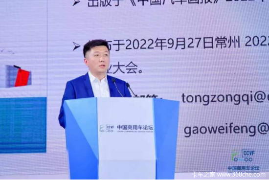 仝宗旗：《2021中国电动汽车换电生态发展白皮书》宣贯
