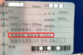 尾板在城配中普及 但这么使用可能违规