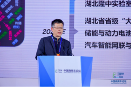 肖俊涛：产学研用深度融合，助力汽车产业绿色低碳转型发展