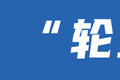 十万级自动档轻卡搅局者 图解新德龙666