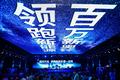 三大新品发布 奥铃智蓝新能源再创佳绩
