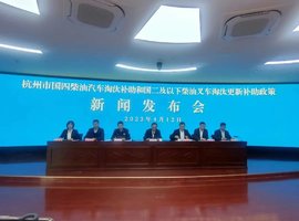 杭州官宣!国四车提前淘汰最高补贴4.35万