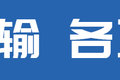 能下地库无惧限行！顺达EV堪称城配卷王