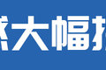 能下地库无惧限行！顺达EV堪称城配卷王