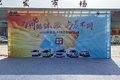 福田祥菱五大场景快闪活动寿光站