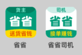 烽烟再起 满帮升级同城货运 快狗要慌了