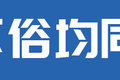 高端轻卡再燃战火 新欧马可对决庆铃ELF