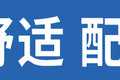 2.5升4KK1动力 全新设计庆铃M100挺值？