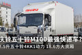 2.5升4KK1动力 全新设计庆铃M100挺值？
