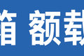 2.5L小八档合规多拉 J6F建材运输很实在