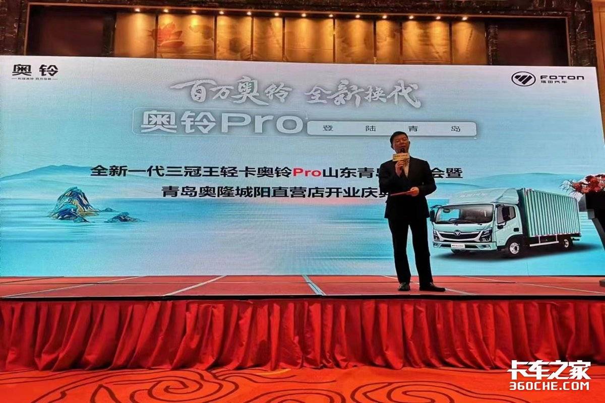 百万新奥铃 冠军新一代