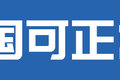 自卸挂车带提升桥成主流？ 不仅是省油!