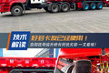 自卸挂车带提升桥成主流？ 不仅是省油!